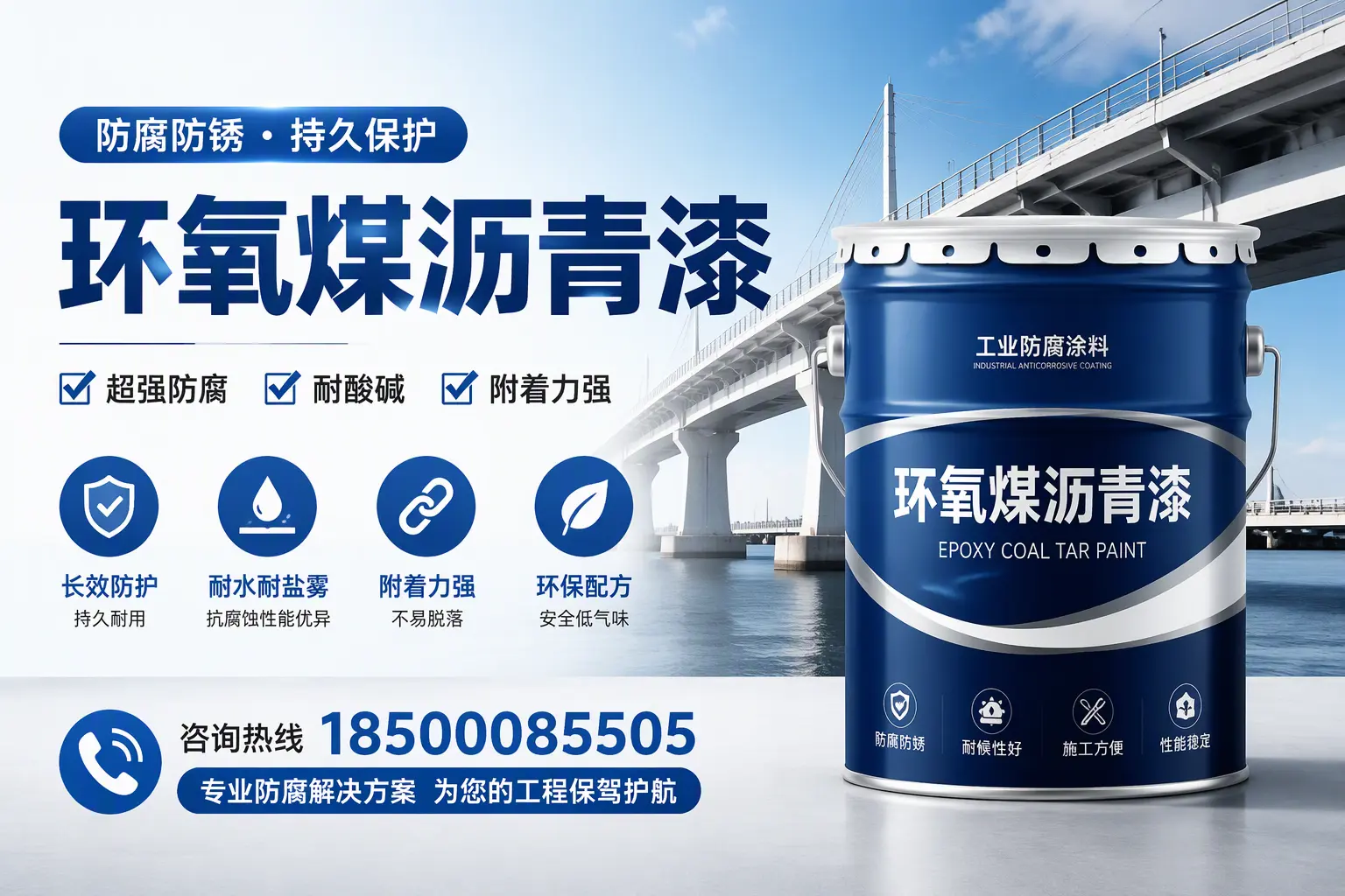 环氧煤沥青漆与其他涂料的对比分析，助你在绍兴做出明智选择